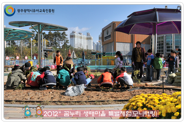생태마을 체험2 사본.jpg